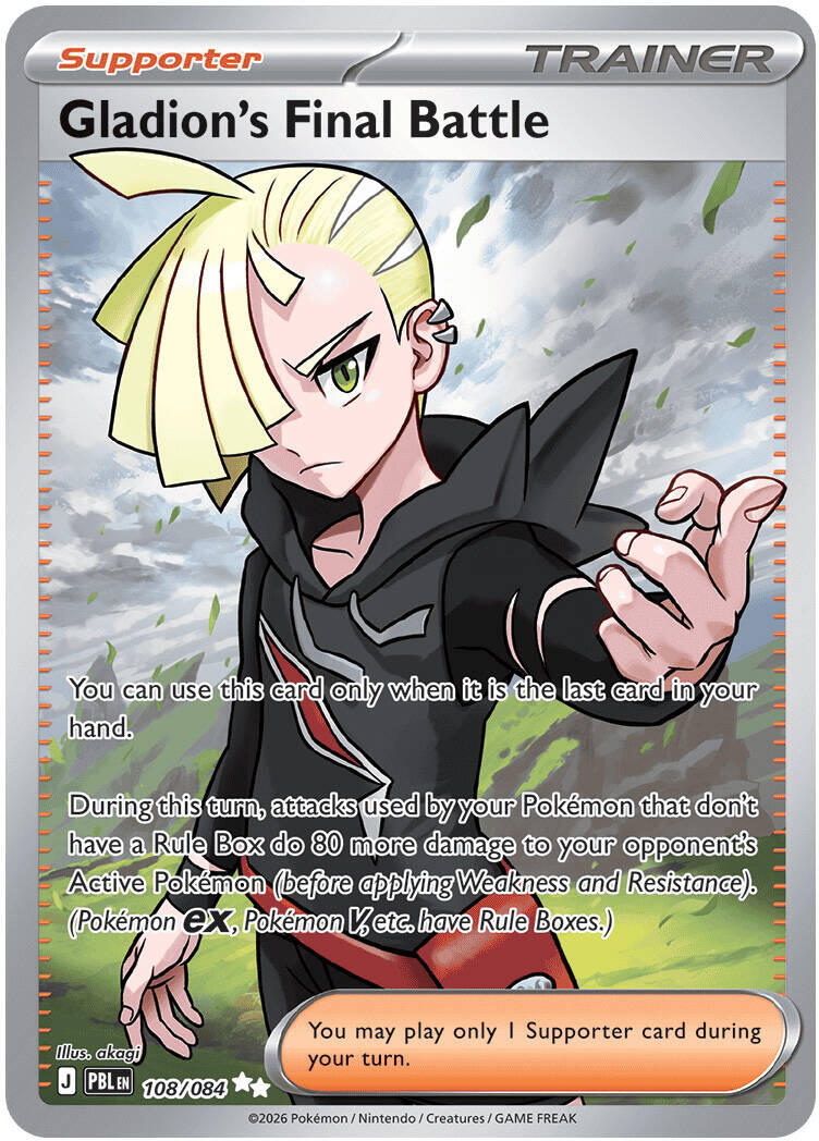 ME05: Pitch Black #108/084 Gladion's Final Battle